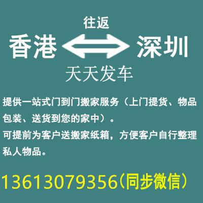 香港搬家-香港搬家到東莞-香港到東莞搬家公司-香港搬家東莞跨境服務(wù)