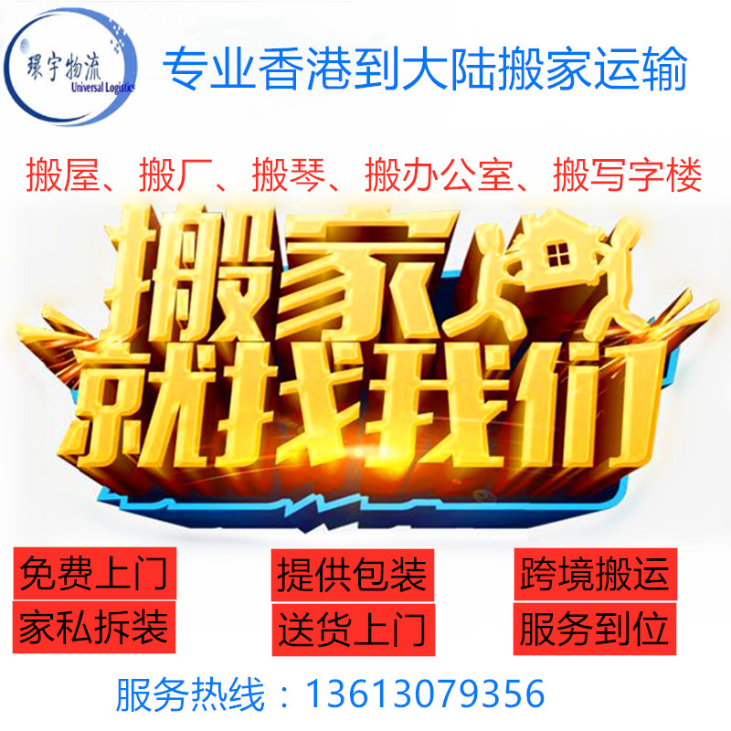 1622075434513712.jpg 800-800搬家找我們.jpg